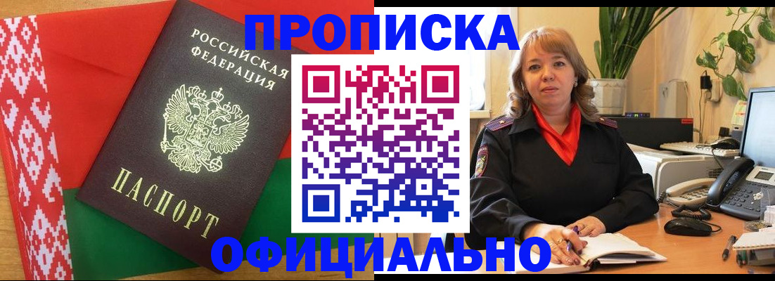 временная регистрация поиск в Выксе